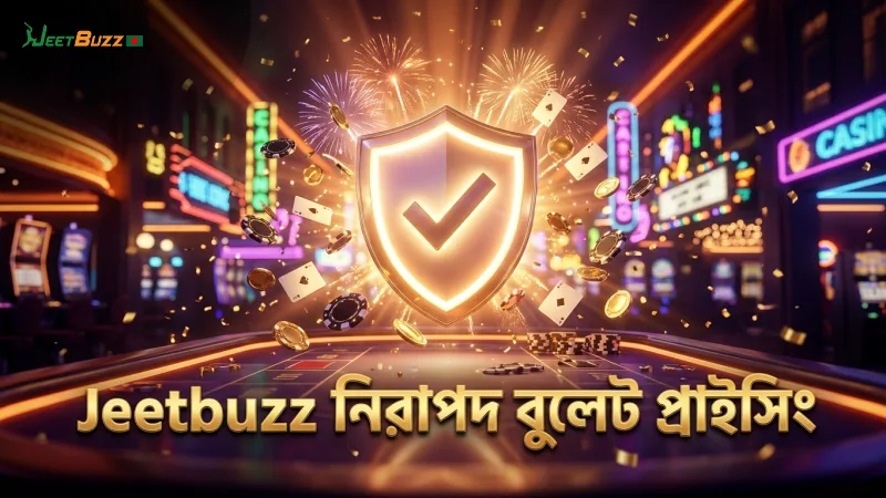 বোম্বিং ফিশিং বনাম সাধারণ ফিশিং: কোনটি বেশি লাভজনক? 3 নিরাপদ এবং স্বচ্ছ বুলেট প্রাইসিং নিশ্চিত করে Jeetbuzz।