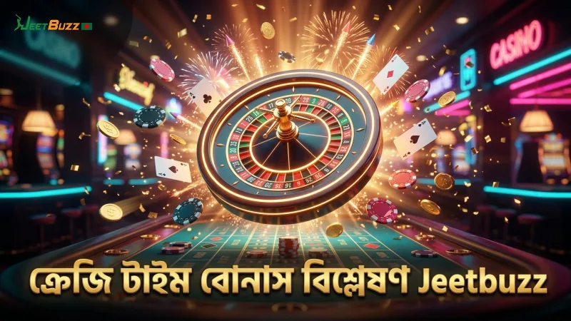 ক্রেজি টাইম বোনাস রাউন্ড ট্রিগারের মূল প্রক্রিয়া বিশ্লেষণ