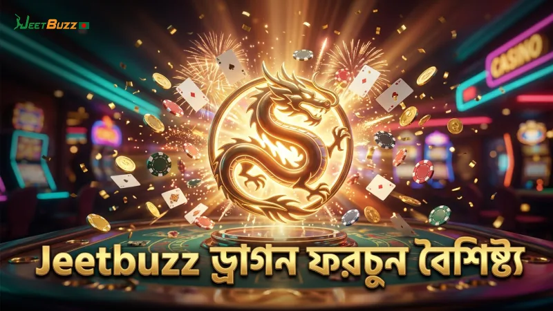 ড্রাগন ফরচুন গেমের মূল বৈশিষ্ট্য গুলো স্পষ্টভাবে দেখায় Jeetbuzz।