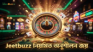 ঝুঁকি কমিয়ে Jeetbuzz তে নিয়মিত অনুশীলনের মাধ্যমে জয়ের সম্ভাবনা বাড়ান।