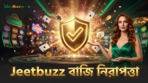 Jeetbuzz এর নিরাপদ ও দায়িত্বশীল বাজির জন্য প্রযুক্তি ব্যবহৃত