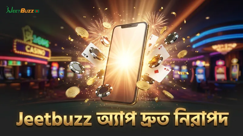 Jeetbuzz অ্যাপ ডাউনলোডে দ্রুততা ও নিরাপত্তার মিলন।