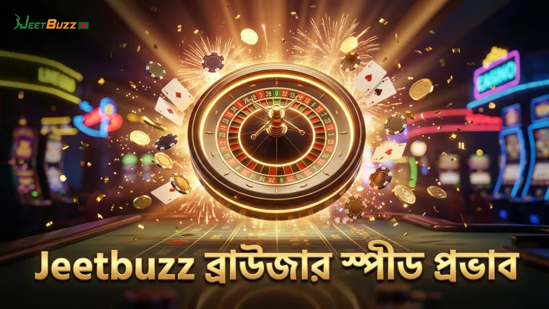 ব্রাউজারে Jeetbuzz ব্যবহার করার সময় ইন্টারনেট স্পীডের প্রভাব।