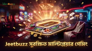 রয়্যাল ফিশিংয়ে সুরক্ষিত মাল্টিপ্লেয়ার অভিজ্ঞতা নিশ্চিত করে Jeetbuzz