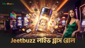 Jeetbuzz-এ লাইভ গ্লাস-শেকার দিয়ে স্বচ্ছ ডাইস রোল